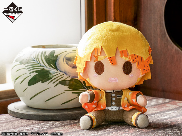 「一番くじ 鬼滅の刃 ～折れぬ心と刃で進め～」F賞：ちょこのっこぬいぐるみ 我妻善逸(C)吾峠呼世晴／集英社・アニプレックス・ufotable