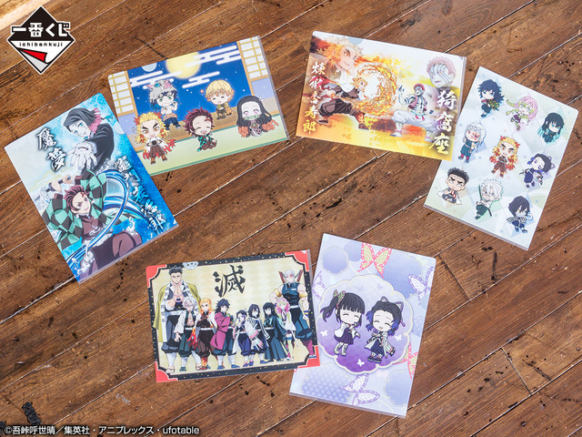 「一番くじ 鬼滅の刃 ～折れぬ心と刃で進め～」I賞：クリアファイルセット(C)吾峠呼世晴／集英社・アニプレックス・ufotable