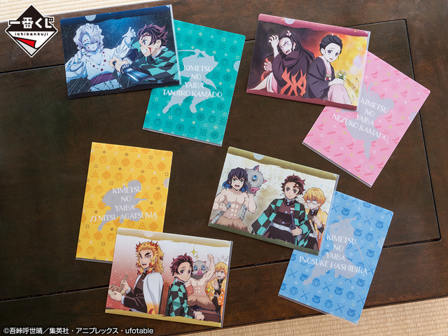 「一番くじ 鬼滅の刃 ～折れぬ心と刃で進め～」I賞：クリアファイルセット(C)吾峠呼世晴／集英社・アニプレックス・ufotable