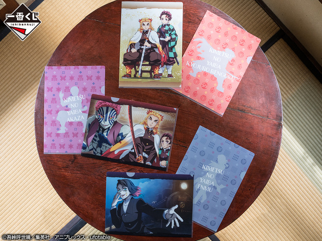 「一番くじ 鬼滅の刃 ～折れぬ心と刃で進め～」I賞：クリアファイルセット(C)吾峠呼世晴／集英社・アニプレックス・ufotable