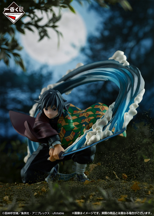 「一番くじ 鬼滅の刃 ～折れぬ心と刃で進め～」ラストワン賞：ラストワンver. 冨岡義勇フィギュア(C)吾峠呼世晴／集英社・アニプレックス・ufotable