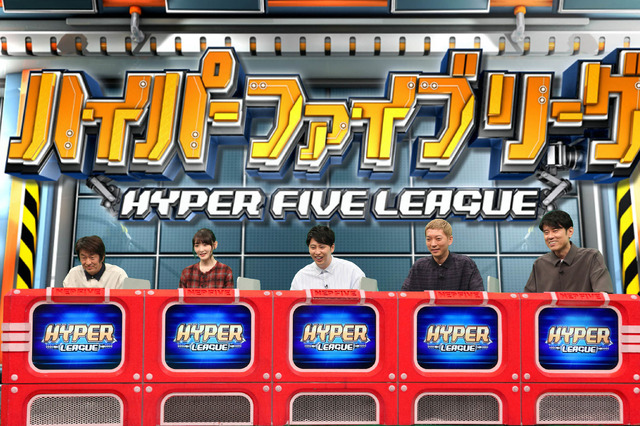 『ネプリーグ』場面写真（左から）堀内健、生駒里奈、屋敷裕政、嶋佐和也、原田泰造（C）フジテレビ