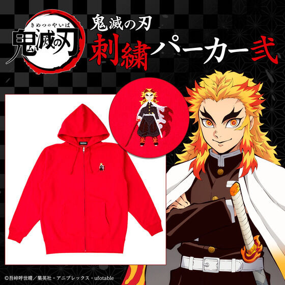 「鬼滅の刃 刺繍パーカー弐」は7,920円（税込）（C）吾峠呼世晴／集英社・アニプレックス・ufotable