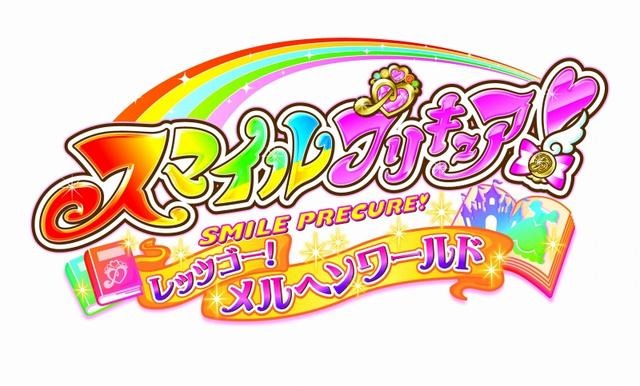 『スマイルプリキュア！レッツゴー！メルヘンワールド』本日発売、名作童話8作品収録