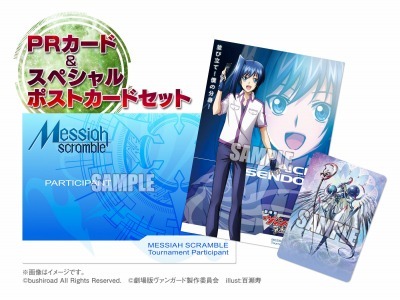 （c）劇場版ヴァンガード製作委員会