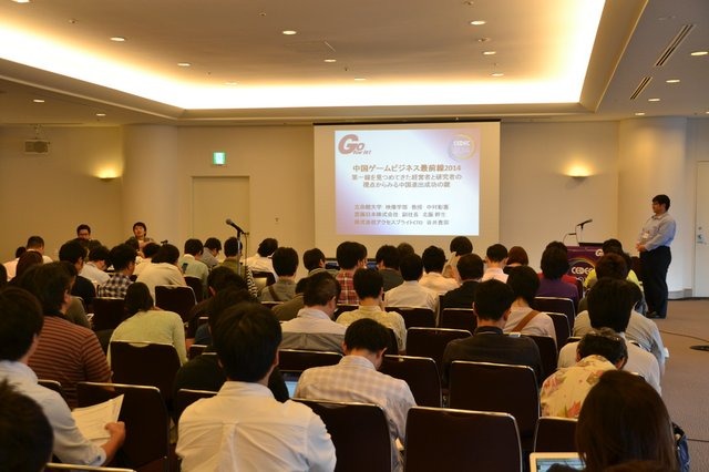 聴講者も多く、まだ期待度が高い市場であることをうかがわせる