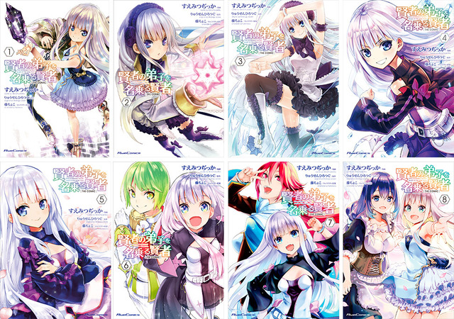 ライドコミックス『賢者の弟子を名乗る賢者 THE COMIC』漫画：すえみつぢっか／原作：りゅうせんひろつぐ／キャラクター原案：藤ちょこ