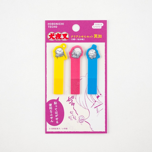 『犬夜叉』×「ほぼ日手帳2022」犬夜叉／クリアふせんセット　冥加（C）高橋留美子／小学館