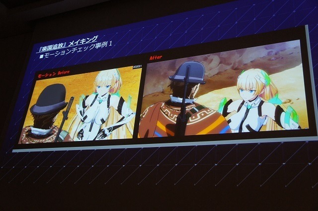 モーションチェックで自然さを追及する。