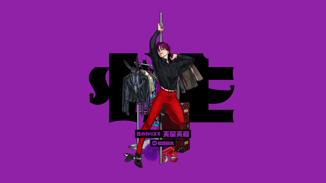 『カリスマ』天堂天彦（CV: 橋詰知久）（C）Dazed CO.,LTD.