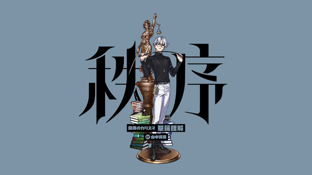 『カリスマ』“秩序のカリスマ”草薙理解（C）Dazed CO.,LTD.