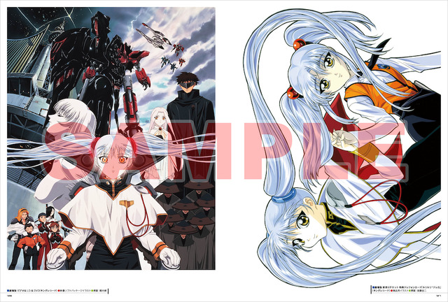 「機動戦艦ナデシコ画集」