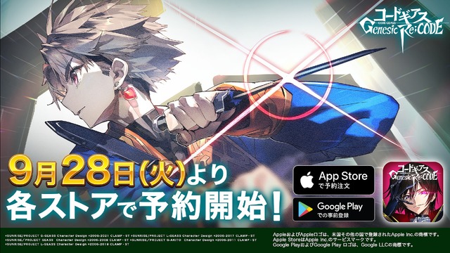 『コードギアス Genesic Re;CODE』（C）SUNRISE／PROJECT GEASS　Character Design （C）2006-2008 CLAMP・ST（C）SUNRISE／PROJECT G-AKITO　Character Design （C）2006-2011 CLAMP・ST（C）SUNRISE/PROJECT L-GEASS Character Design （C）2006-2017 CLAMP・ST（C）SUNRISE/PROJECT L-GEASS Character Design （C）2006-2018 CLAMP・ST（C）SUNRISE/PROJECT Z-GEASS Character Design （C）2006-2021 CLAMP・ST（C）SUNRISE/PROJECT G-GEASS Character Design （C）2006-2021 CLAMP・ST