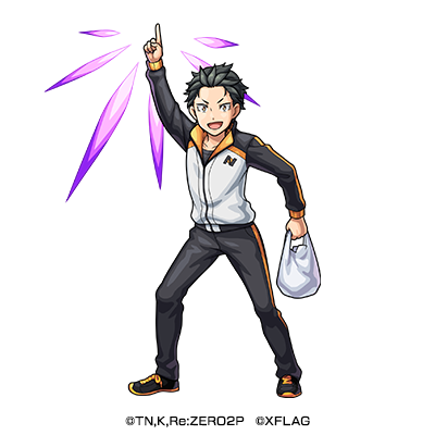 ナツキスバル進化前（C）長月達平・株式会社 KADOKAWA 刊／Re:ゼロから始める異世界生活 2 製作委員会