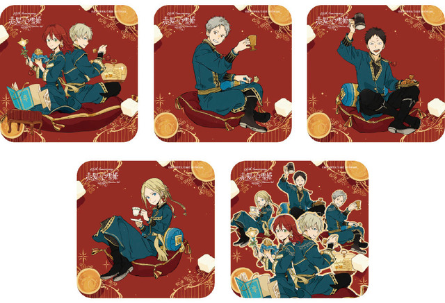 「15th Anniversary 赤髪の白雪姫コラボレーションカフェ」オリジナル特典コースター5種　(C)あきづき空太／白泉社