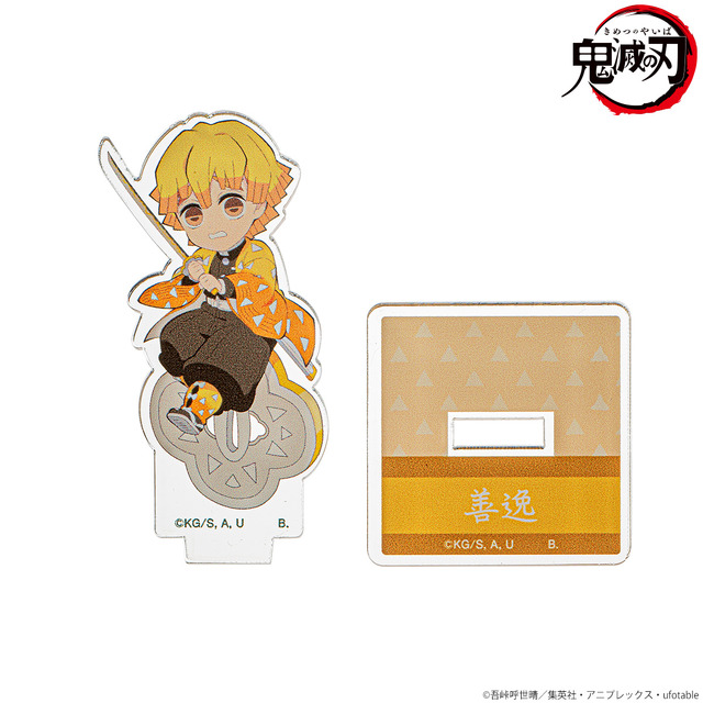 「鬼滅の刃 ちょこんとのっかりミニキャラ アクリルスタンド」660円（税込）（C）吾峠呼世晴／集英社・アニプレックス・ufotable
