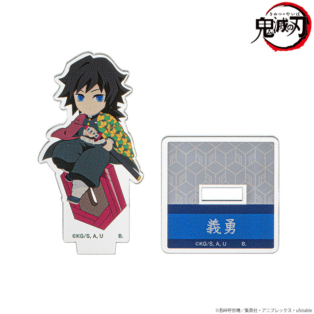 「鬼滅の刃 ちょこんとのっかりミニキャラ アクリルスタンド」660円（税込）（C）吾峠呼世晴／集英社・アニプレックス・ufotable