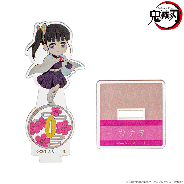 「鬼滅の刃 ちょこんとのっかりミニキャラ アクリルスタンド」660円（税込）（C）吾峠呼世晴／集英社・アニプレックス・ufotable