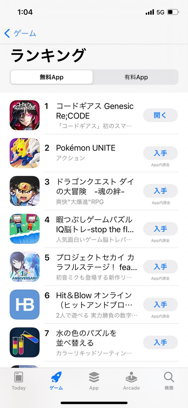 『コードギアス Genesic Re;CODE』（C）SUNRISE／PROJECT GEASS　Character Design（C）2006-2008 CLAMP・ST（C）SUNRISE／PROJECT G-AKITO　Character Design（C）2006-2011 CLAMP・ST（C）SUNRISE/PROJECT L-GEASS Character Design（C）2006-2017 CLAMP・ST（C）SUNRISE/PROJECT L-GEASS Character Design（C）2006-2018 CLAMP・ST（C）SUNRISE/PROJECT Z-GEASS Character Design（C）2006-2021 CLAMP・ST（C）SUNRISE/PROJECT G-GEASS Character Design（C）2006-2021 CLAMP・ST