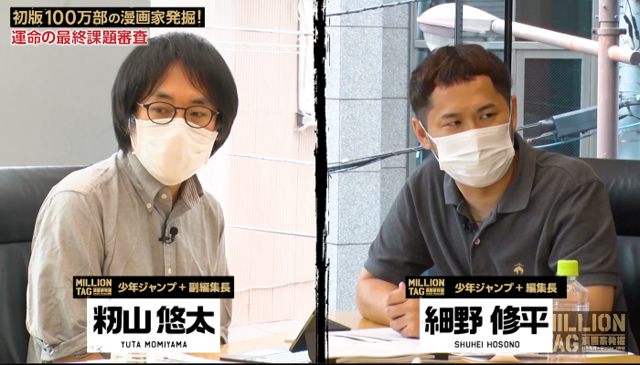 「MILLION TAG(ミリオンタッグ)」番組キャプチャー