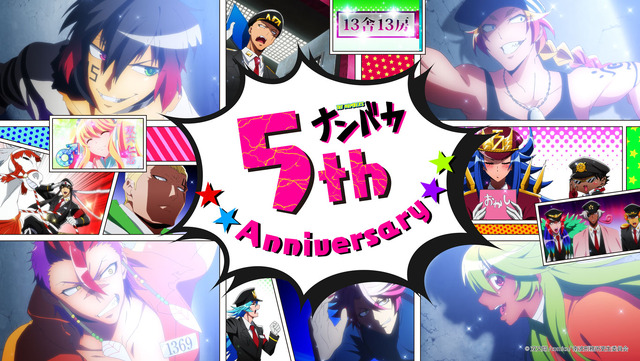 『ナンバカ』放送5周年(C)双又翔/comico/南波刑務所更生委員会
