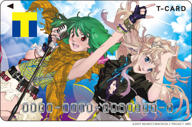 「Tカード（マクロスF フロンティア）」(C)2007 BIGWEST/MACROSS F PROJECT・MBS