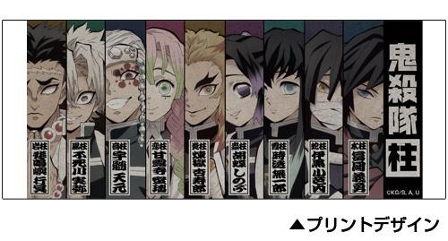 鬼滅の刃 柱 フルカラーマグカップ（C）吾峠呼世晴／集英社・アニプレックス・ufotable