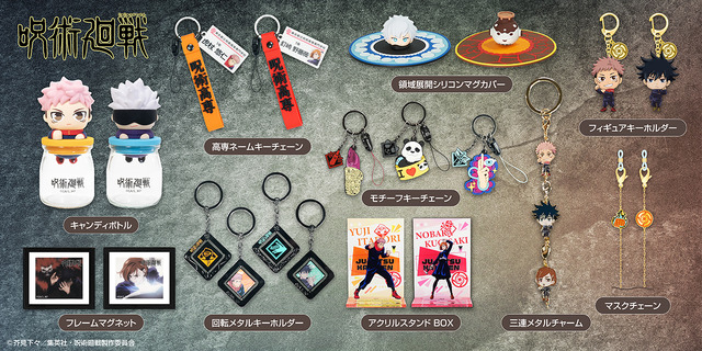 『呪術廻戦』「CHET Gallery」先行予約販売商品(C)芥見下々／集英社・呪術廻戦製作委員会