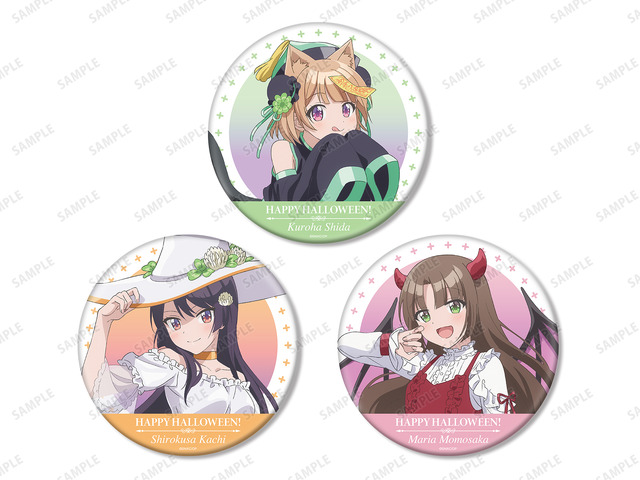 「幼なじみが絶対に負けないハロウィン in 新宿マルイ アネックス」描き下ろしイラスト ハロウィンver. BIG缶バッジ (全3種)(C)2021 二丸修一/KADOKAWA/おさまけ製作委員会