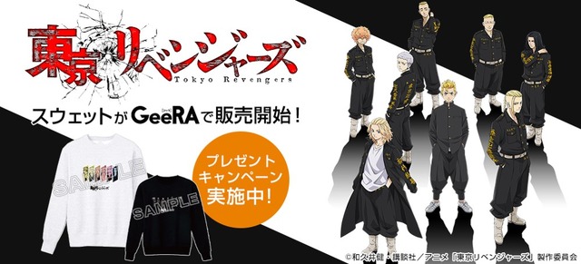【東京リベンジャーズ】プリントスウェット（C）和久井健・講談社／アニメ「東京リベンジャーズ」製作委員会