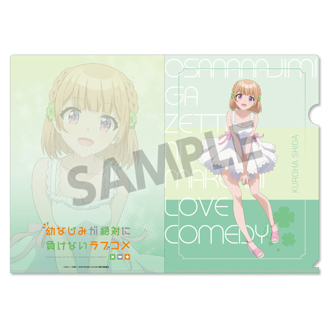 「幼なじみが絶対に負けないラブコメ 描き下ろしクリアファイル ワンピース ver.」440円（税込）（C）2021 二丸修一/KADOKAWA/おさまけ製作委員会