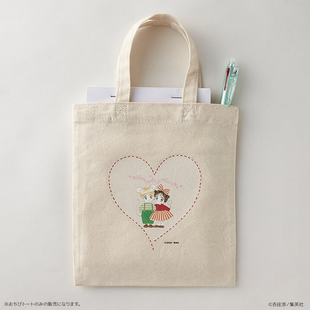 「りぼん」TSUTAYA限定商品「おちびトート」(C)矢沢漫画制作所／集英社(C)小花美穂／集英社(C)水沢めぐみ／集英社(C)吉住渉／集英社
