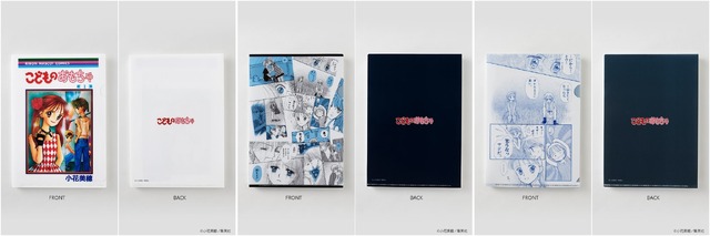 「りぼん」TSUTAYA限定商品「トレーディングクリアファイル」(C)矢沢漫画制作所／集英社(C)小花美穂／集英社(C)水沢めぐみ／集英社(C)吉住渉／集英社
