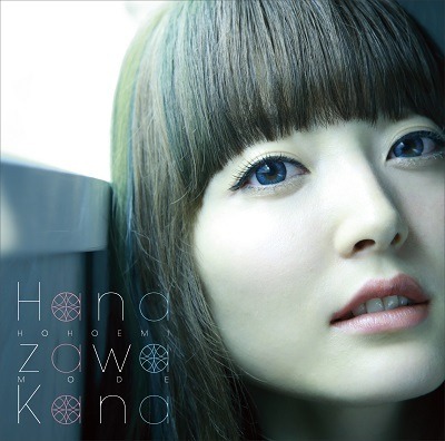 「ほほ笑みモード」通常盤