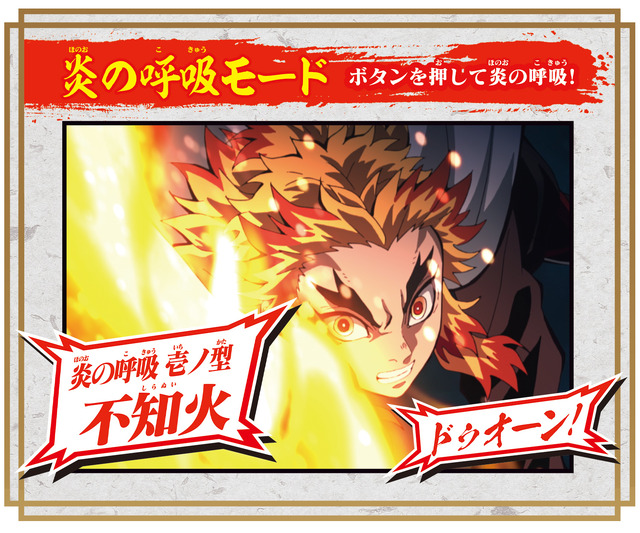 「鬼滅の刃 DX日輪刀～煉獄杏寿郎～」5,995円（税込）（C）吾峠呼世晴／集英社・アニプレックス・ufotable