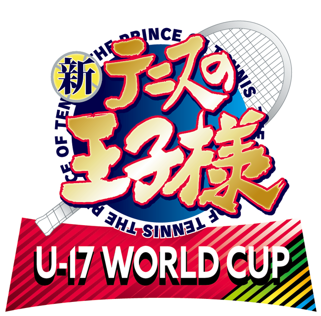 テニプリ 10年ぶりのtvアニメ 新テニスの王子様 U 17 World Cup 放送決定 アニメ アニメ