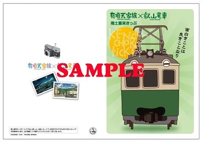 （C）森見登美彦・幻冬舎／「有頂天家族」製作委員会