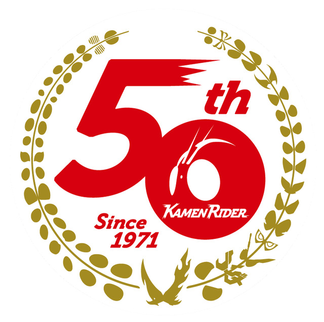 『仮面ライダー』50周年ロゴ