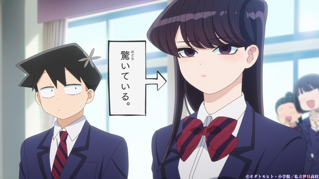 『古見さんは、コミュ症です。』第2話「幼馴染です。」ほか 先行場面カット（C）オダトモヒト・小学館／私立伊旦高校