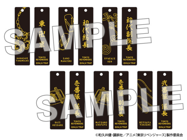 『東京リベンジャーズ』×極楽湯コラボキャンペーン「Relax 極楽上等！」バーキーチェーン(C)和久井健・講談社／アニメ「東京リベンジャーズ」製作委員会