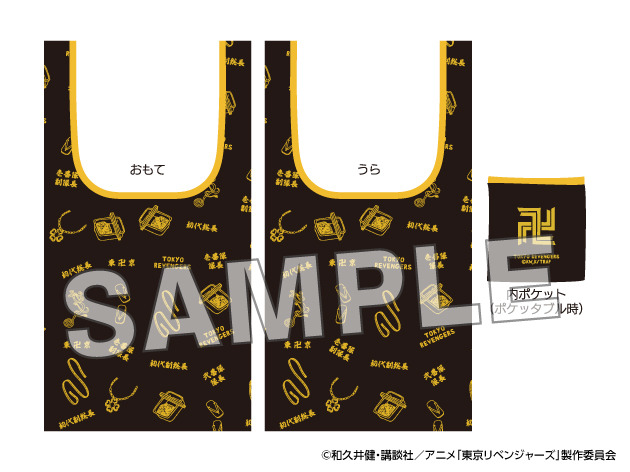 『東京リベンジャーズ』×極楽湯コラボキャンペーン「Relax 極楽上等！」マルシェバッグ(C)和久井健・講談社／アニメ「東京リベンジャーズ」製作委員会