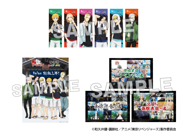 『東京リベンジャーズ』×極楽湯コラボキャンペーン「Relax 極楽上等！」オンラインショップ限定販売グッズ(C)和久井健・講談社／アニメ「東京リベンジャーズ」製作委員会