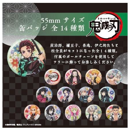 鬼滅の刃 90cmクリスマスセットツリー（C）吾峠呼世晴／集英社・アニプレックス・ufotable