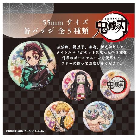 鬼滅の刃 25cmミニツリー（C）吾峠呼世晴／集英社・アニプレックス・ufotable