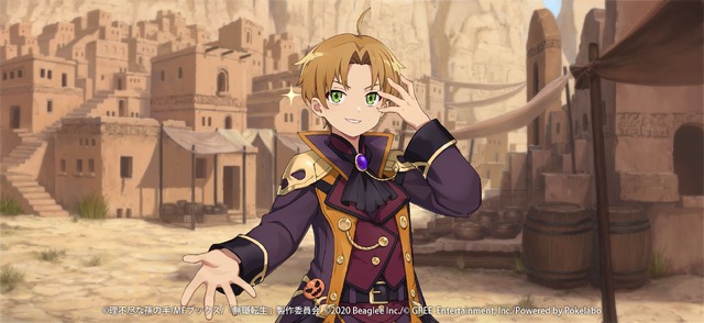 『無職転生～ゲームになっても本気だす～』★4「【ハロウィンフェイス】ルーデウス」（C）理不尽な孫の手/MFブックス/「無職転生」製作委員会（C）2020 Beaglee Inc./（C） GREE Entertainment, Inc./Powered by Pokelabo