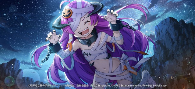 『無職転生～ゲームになっても本気だす～』★4「【南・瓜・大・帝！】キシリカ」（C）理不尽な孫の手/MFブックス/「無職転生」製作委員会（C）2020 Beaglee Inc./（C） GREE Entertainment, Inc./Powered by Pokelabo