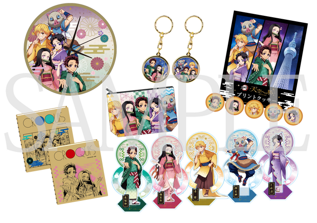 「『鬼滅の刃』 天空への願い TOKYO SKYTREE(R)」オリジナルグッズ(C)吾峠呼世晴／集英社・アニプレックス・ufotable(C)TOKYO-SKYTREE