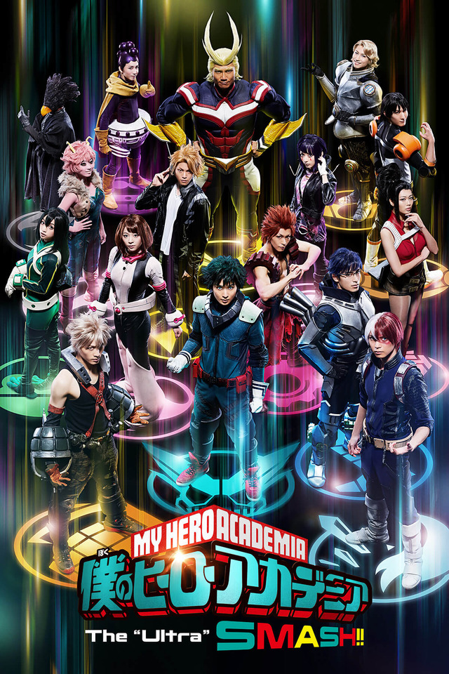 『「僕のヒーローアカデミア」The “Ultra” SMASH!!』（C）堀越耕平／集英社・「僕のヒーローアカデミア」The “Ultra” Stage製作委員会
