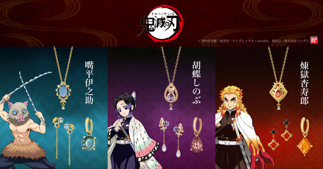 「『鬼滅の刃』TAKE-UPオリジナルジュエリー」（C）吾峠呼世晴／集英社・アニプレックス・ufotable