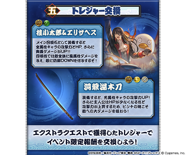 「銀魂 少年ならジャンプの裏表紙までちゃんと楽しめ」イメージ画像（C）Cygames, Inc.（C）空知英秋／集英社･テレビ東京･電通･BNP･アニプレックス